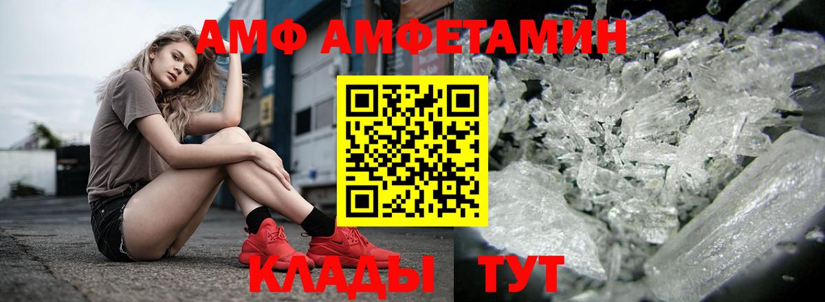 Амфетамин 98%  Вход с VPN  Всеволожск 