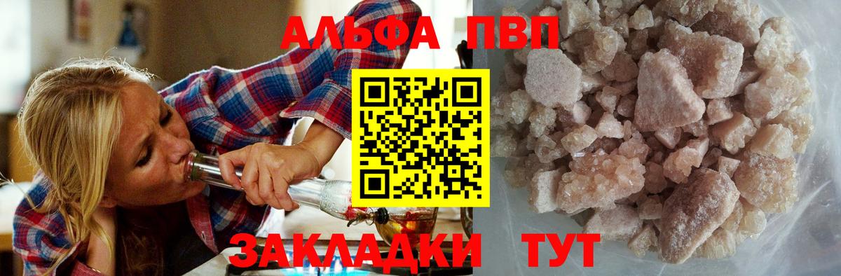 где продают наркотики  Alpha PVP мука  Alpha-PVP  Вход с VPN  Всеволожск  Alpha PVP крисы CK 