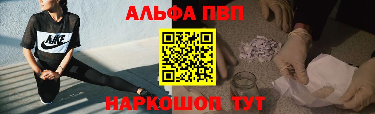 Alpha PVP мука Всеволожск