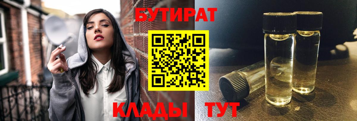Бутират бутандиол Всеволожск
