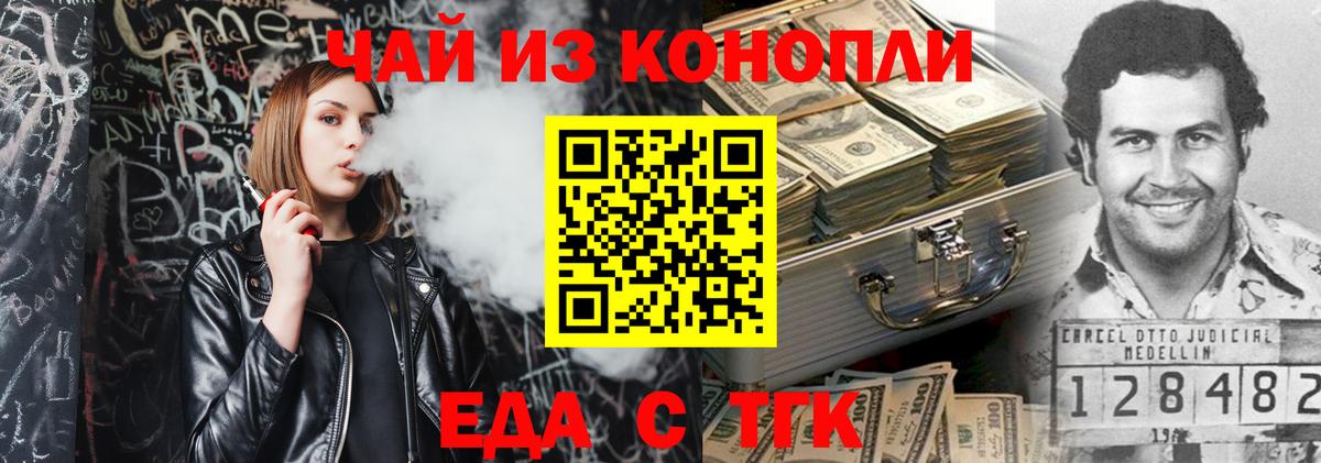 Cannafood конопля Всеволожск