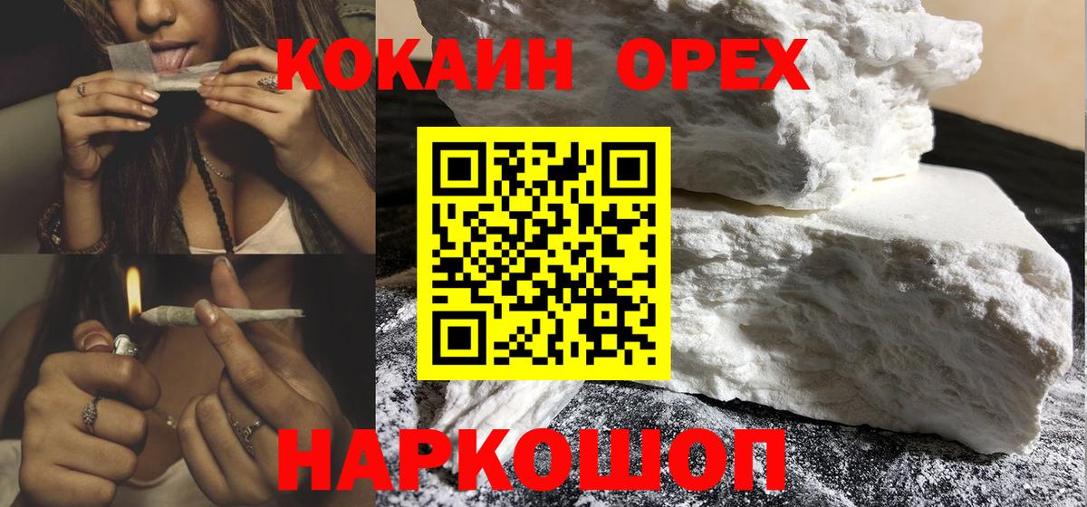 Кокаин VHQ Всеволожск