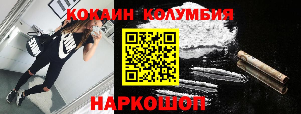 Всеволожск  КОКАИН Fish Scale  Вход с VPN 