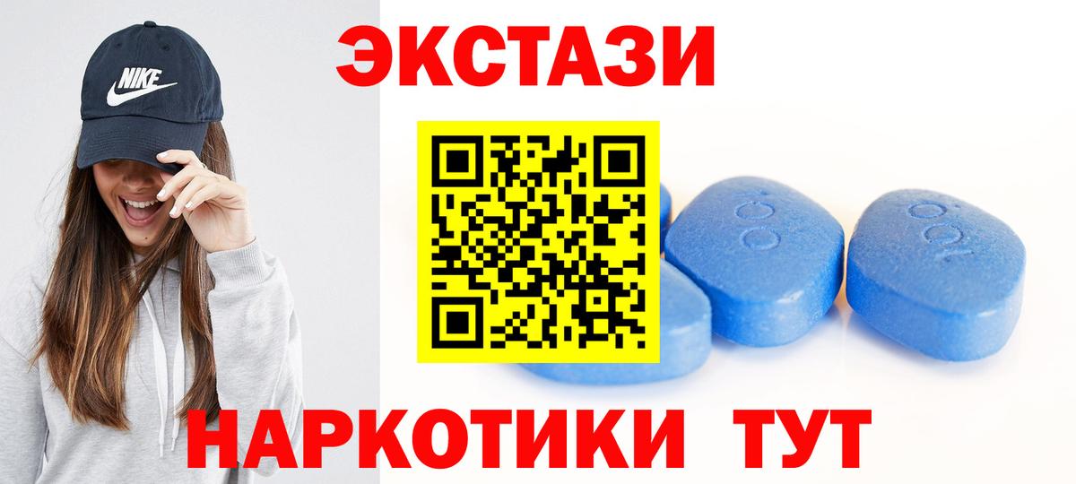 Всеволожск  Экстази  Ecstasy TESLA  купить   Экстази 300 mg  Вход с VPN 
