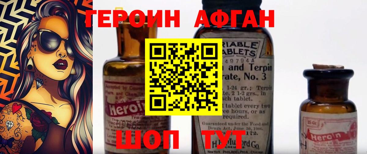 Всеволожск  Героин герыч  Вход с VPN 