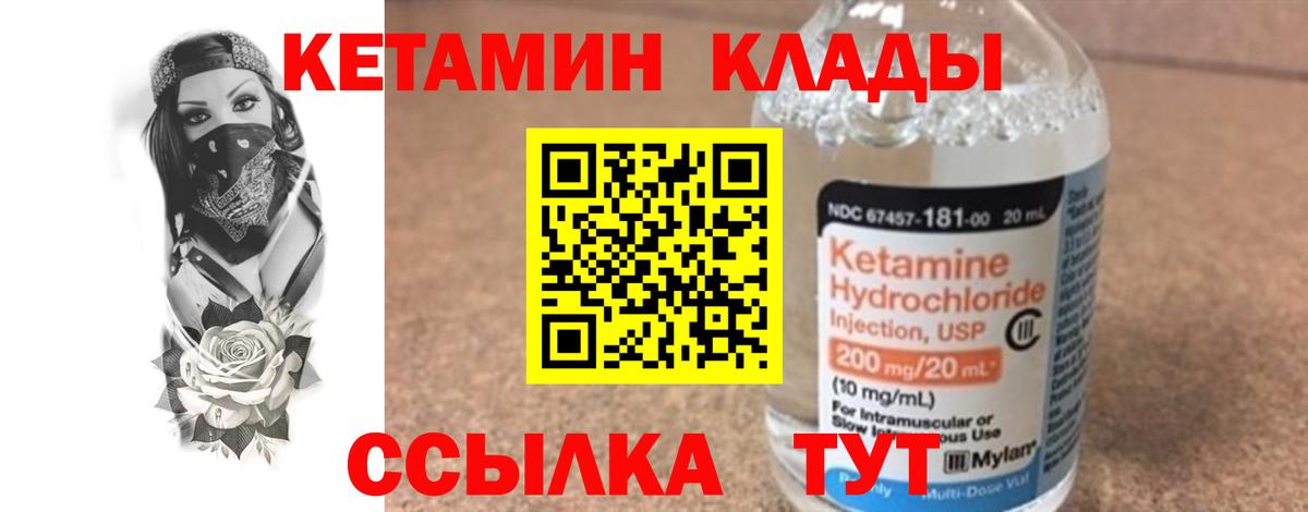 Кетамин ketamine Всеволожск