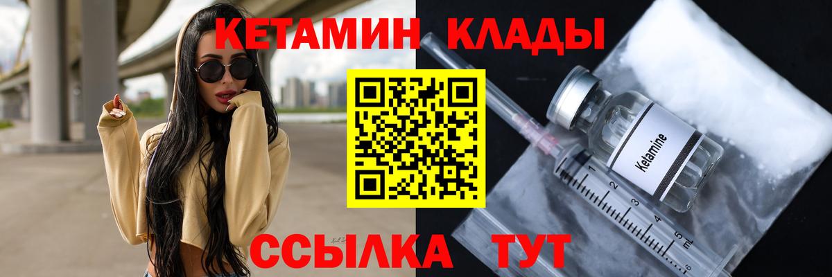 КЕТАМИН VHQ  Вход с VPN  даркнет состав  Всеволожск  Кетамин ketamine 