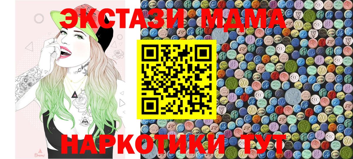 Всеволожск  МДМА молли  Вход с VPN  MDMA молли 