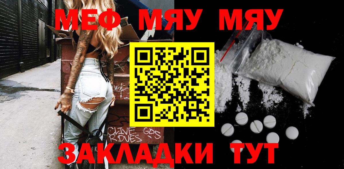 МЕФ  hydra маркетплейс  МЯУ-МЯУ  Всеволожск  МЕФ mephedrone  Мефедрон мука  Вход с VPN 