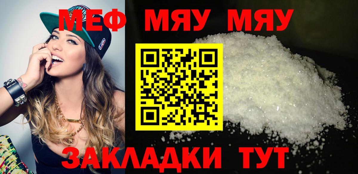 Меф Всеволожск