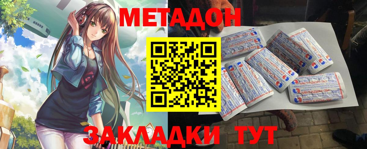 Метадон белоснежный  Вход с VPN  Всеволожск  Метадон мёд 